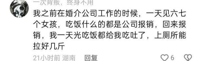 个男人见同一个女人见一面5000元！qy球友会体育佛山一男子爆料遇婚托7(图4)