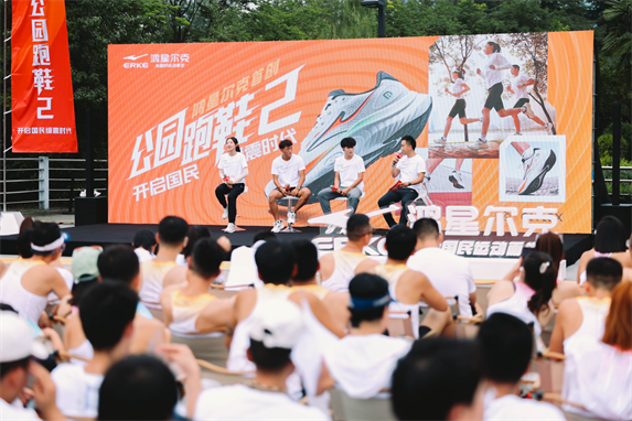 ！鸿星尔克公园跑鞋赋能国动新动能qy球友会入选2024年度好物