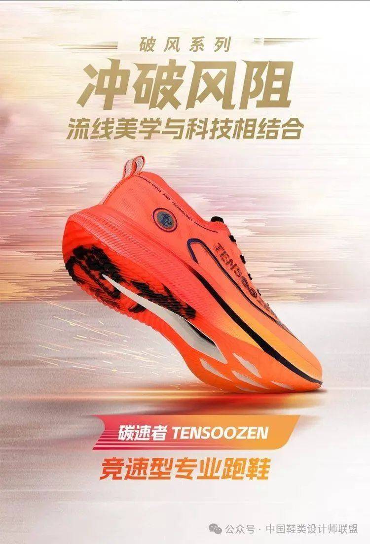 场的质量与科技竞争千亿平台网站跑鞋市(图16)