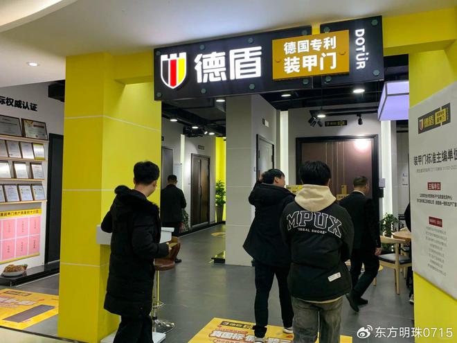 门筑牢家居防护线万家丽德盾入户(图2)