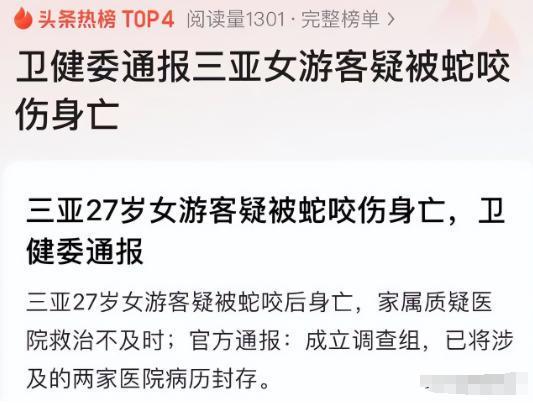 肤白貌美家中独女遗体惨不忍睹女子被蛇咬身亡照片曝光27岁(图10)