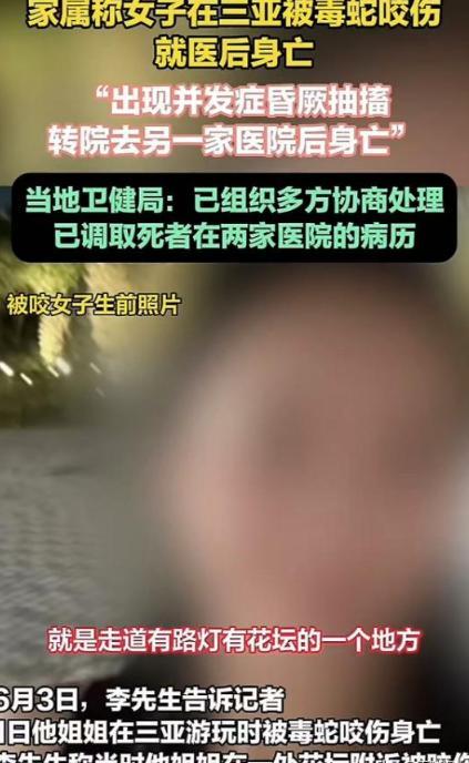 肤白貌美家中独女遗体惨不忍睹女子被蛇咬身亡照片曝光27岁(图13)