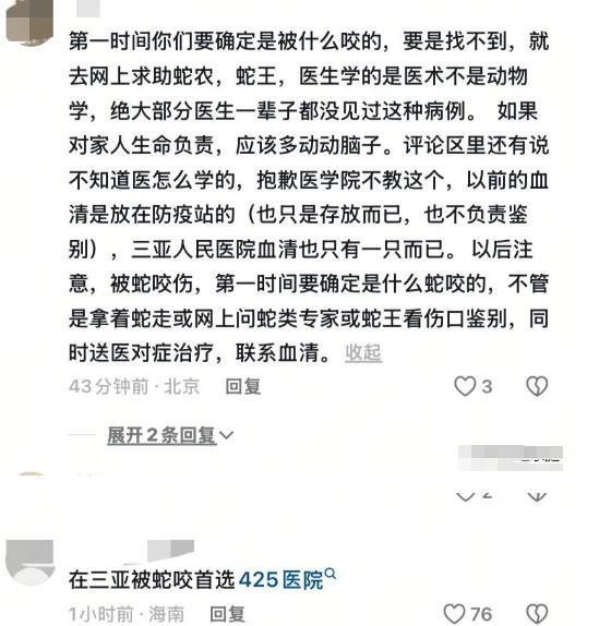 肤白貌美家中独女遗体惨不忍睹女子被蛇咬身亡照片曝光27岁(图12)