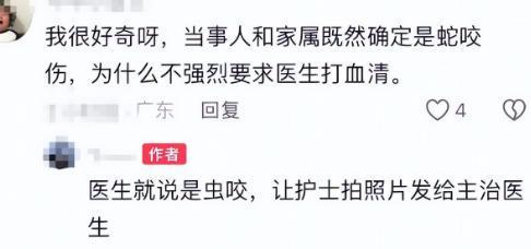 肤白貌美家中独女遗体惨不忍睹女子被蛇咬身亡照片曝光27岁(图18)