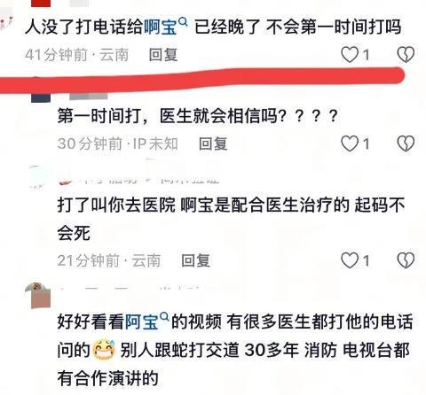 肤白貌美家中独女遗体惨不忍睹女子被蛇咬身亡照片曝光27岁(图17)