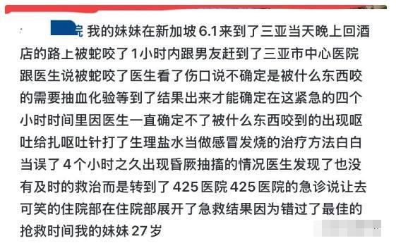 肤白貌美家中独女遗体惨不忍睹女子被蛇咬身亡照片曝光27岁(图16)