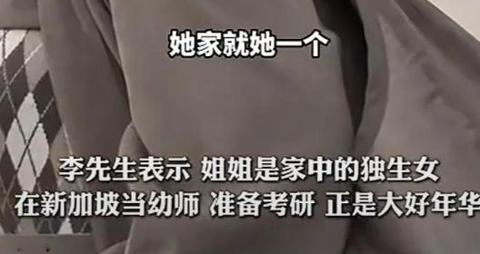 肤白貌美家中独女遗体惨不忍睹女子被蛇咬身亡照片曝光27岁(图19)