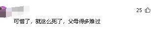 肤白貌美家中独女遗体惨不忍睹女子被蛇咬身亡照片曝光27岁(图20)