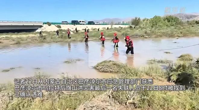 越野跑大神”食毒菌身亡 犀牛说幺妹峰北壁国人首度登顶； “(图5)