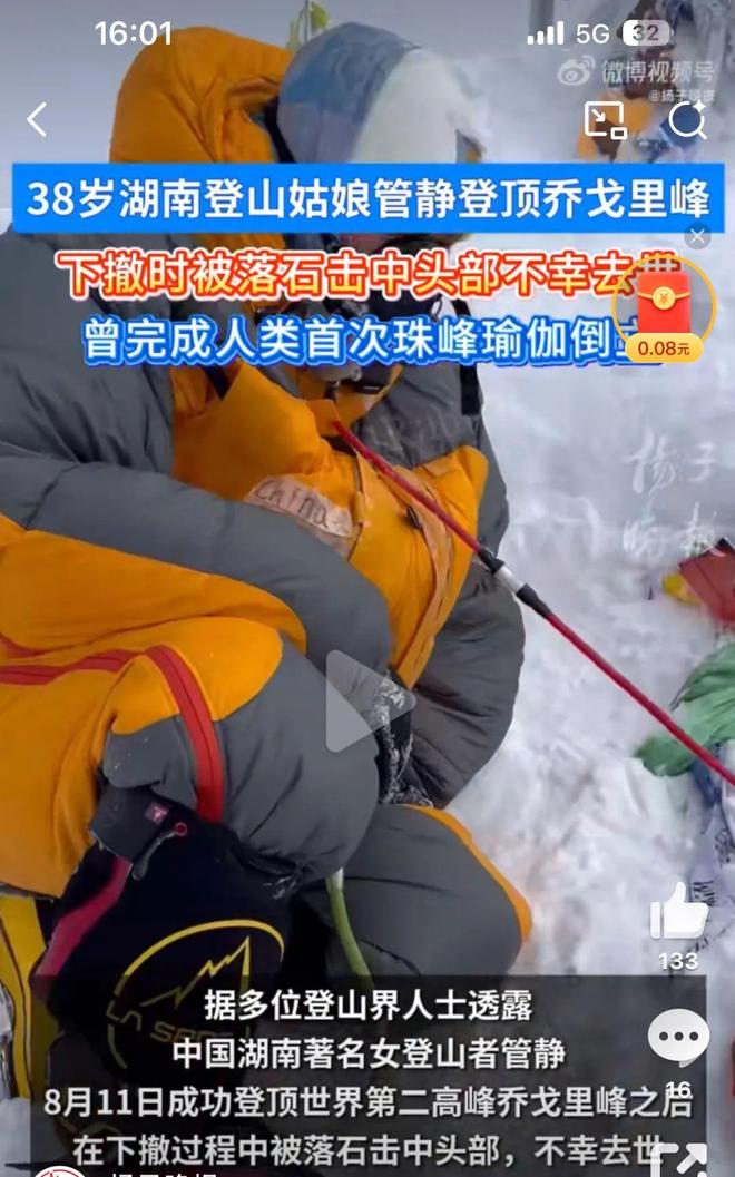 越野跑大神”食毒菌身亡 犀牛说幺妹峰北壁国人首度登顶； “(图23)
