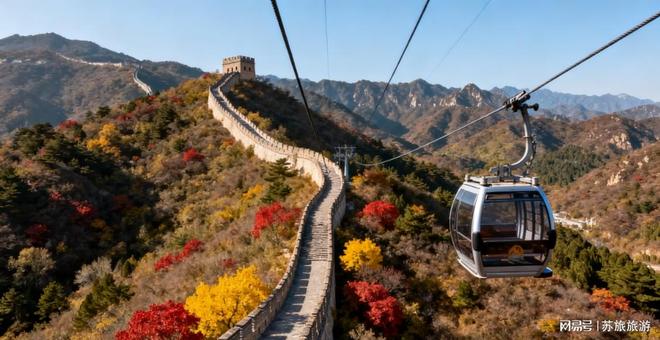 ：银杏红叶+经典景点家庭游全攻略北京旅行社11月推荐5天4晚行程(图2)