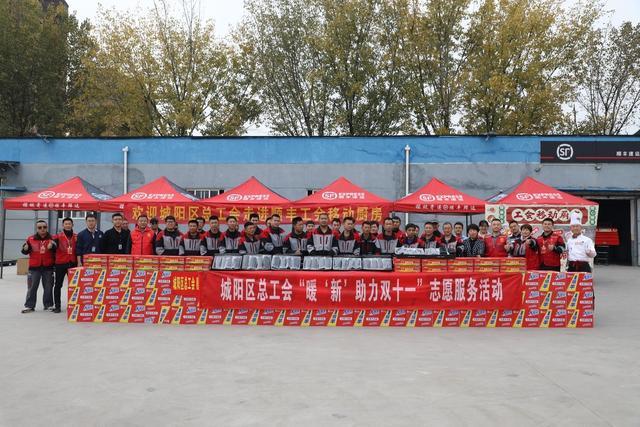 “暖‘新’助力双十一”服务活动山东省青岛