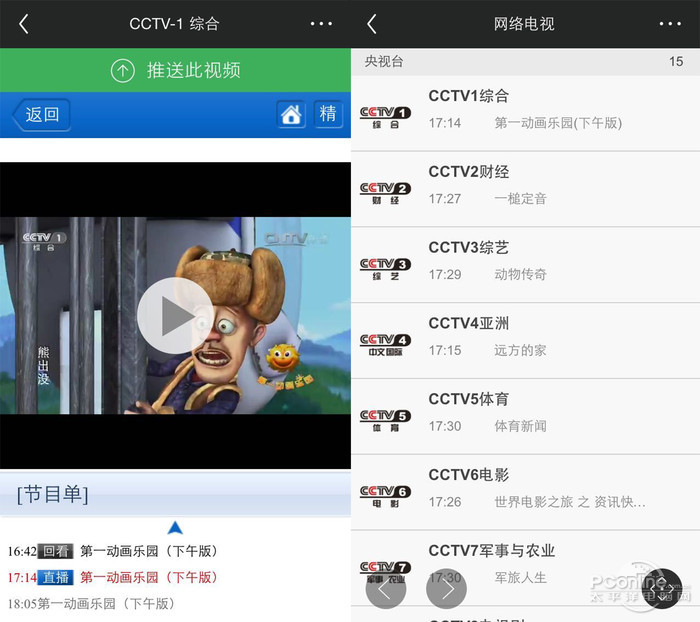 G9200智能电视评测就我任性就我薄 创维