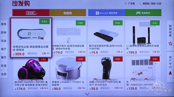 G9200智能电视评测就我任性就我薄 创维(图4)