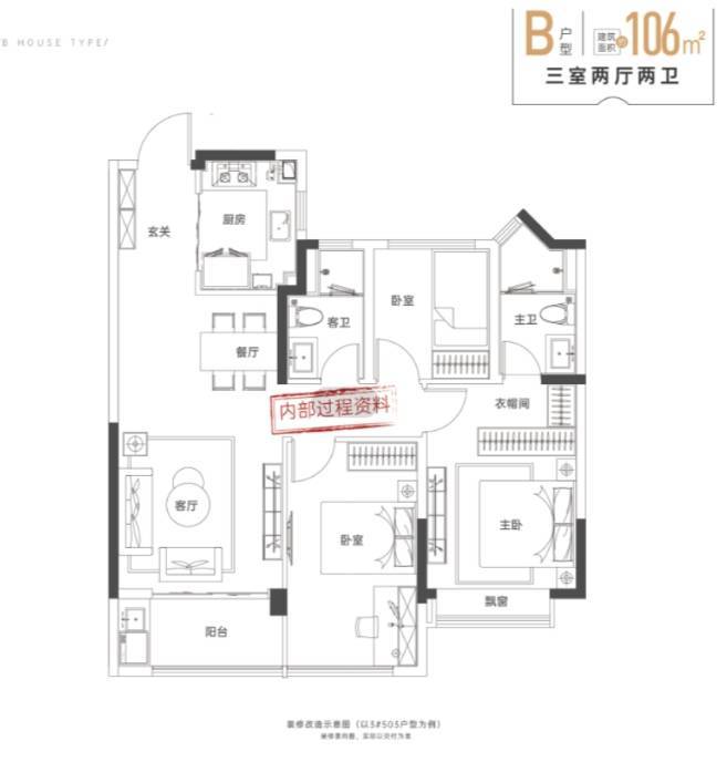 ：楼盘低密洋房价值密码新华星耀玥湖售楼处发布(图3)